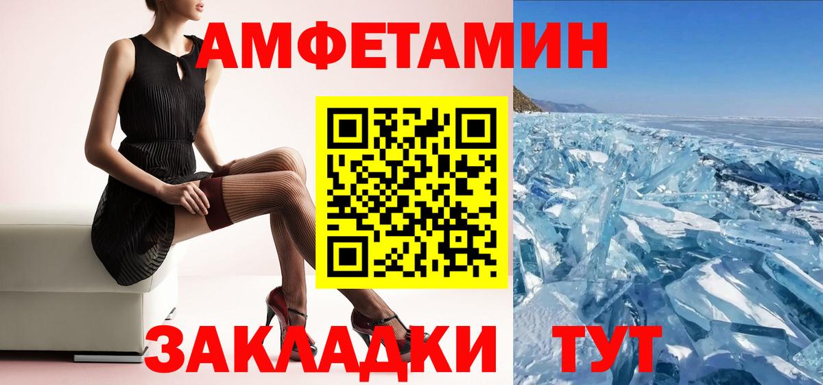 Обь  Amphetamine Premium  Вход с VPN 