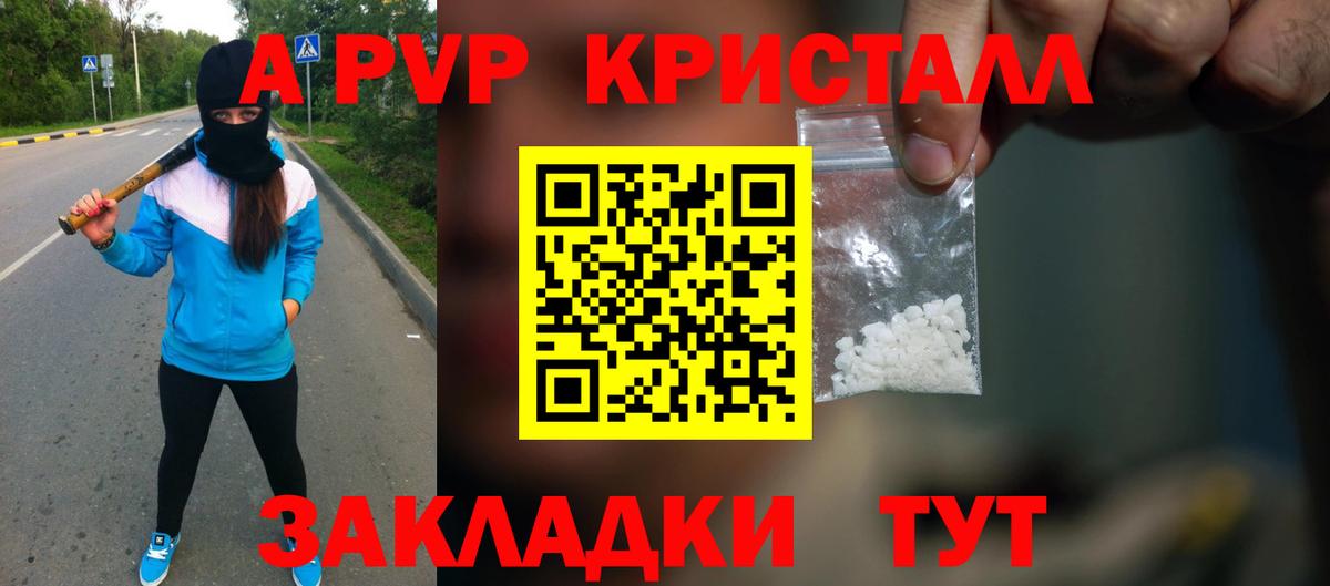 как найти наркотики  A PVP мука  А ПВП Crystall  Вход с VPN  Обь  Alfa_PVP VHQ 