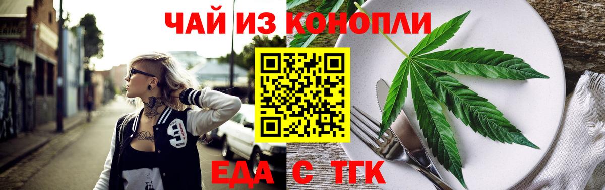 Печенье с ТГК марихуана  Вход с VPN  Обь 