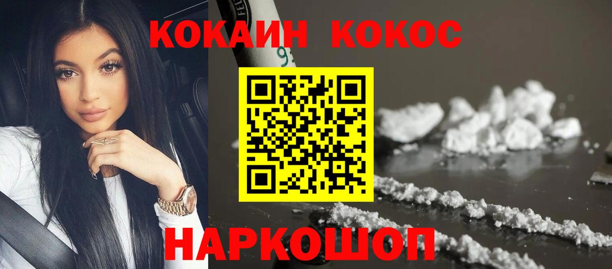 Cocaine FishScale  Вход с VPN  Кокаин  COCAIN 98%  Обь 