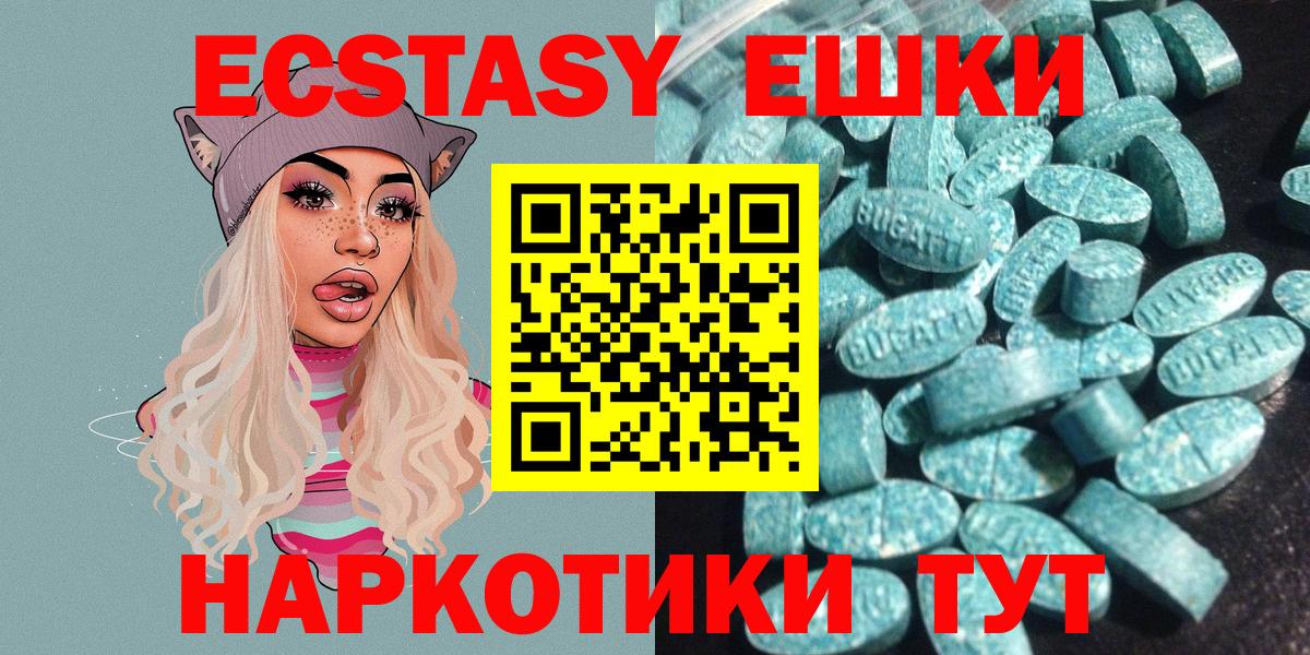 Ecstasy 280мг Обь