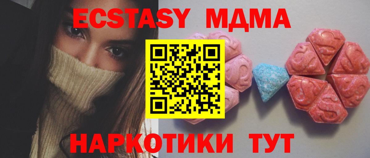 Ecstasy Дубай  Ecstasy  Обь  Вход с VPN  Экстази ешки 