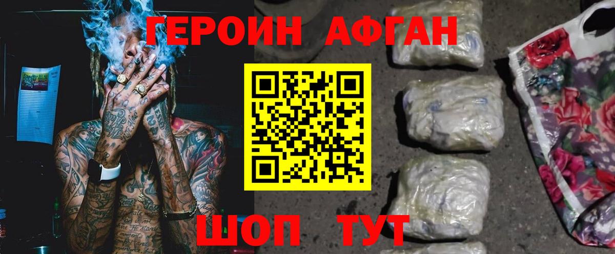 Обь  ГЕРОИН Heroin  Вход с VPN 