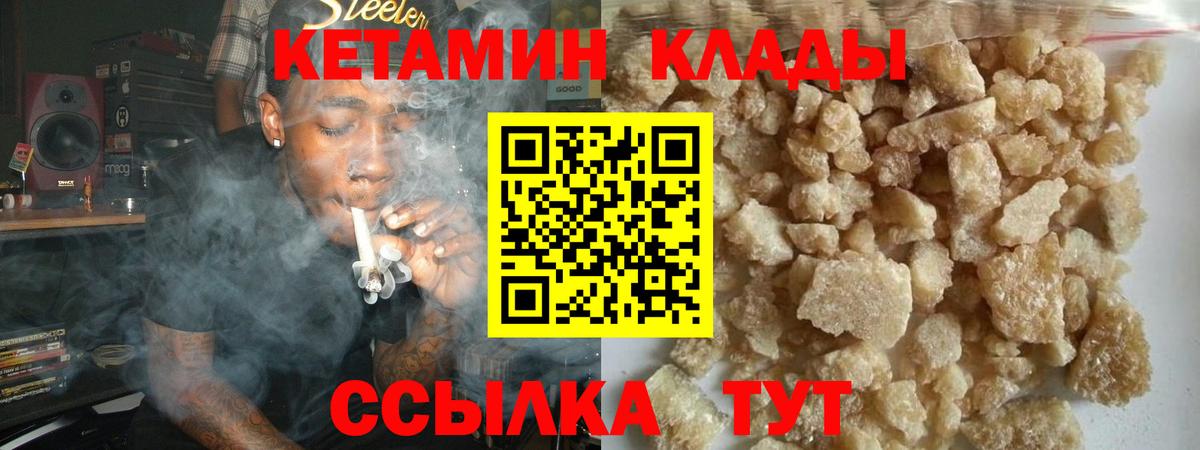 КЕТАМИН ketamine    сайт  Обь  Вход с VPN 