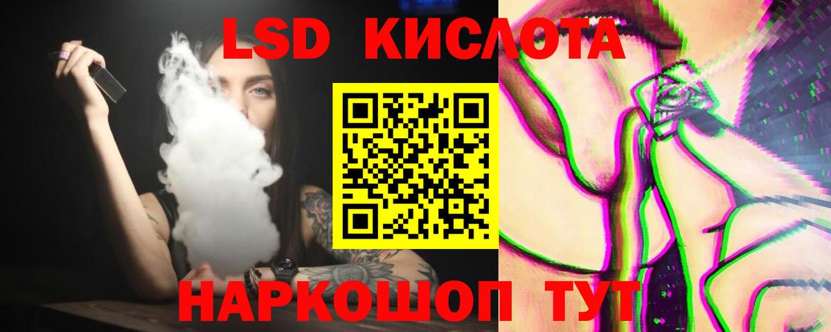 ЛСД экстази кислота Обь