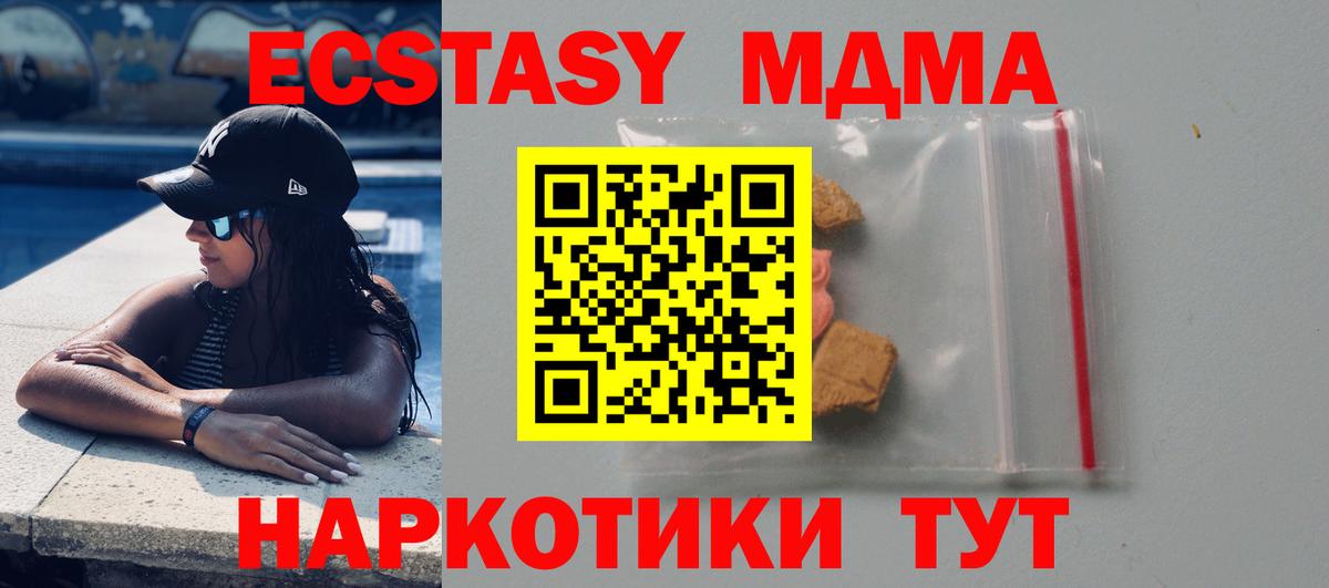 MDMA кристаллы Обь