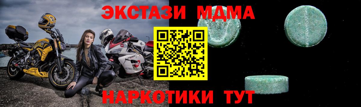 MDMA молли  Вход с VPN  Обь  МДМА  МДМА VHQ 