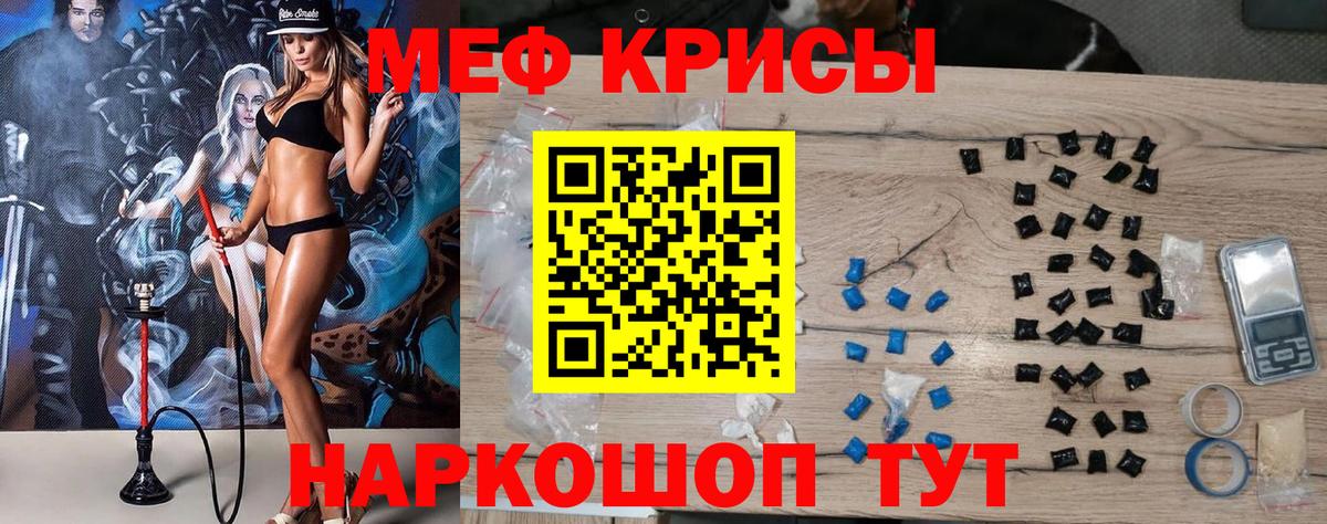 Обь  МЕФ  Вход с VPN  где найти   Меф 4 MMC  Меф кристаллы 