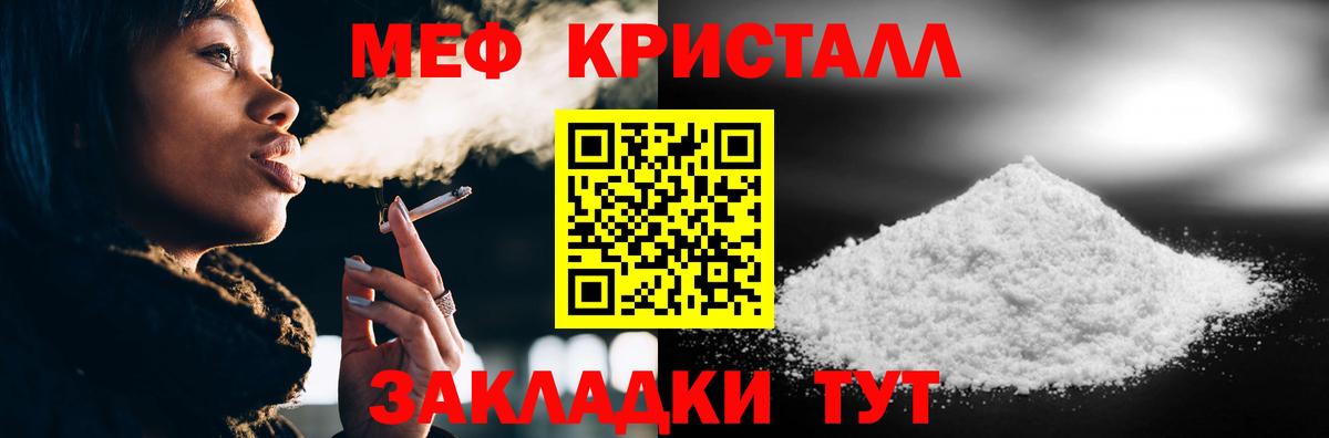 Меф мяу мяу кристаллы Обь