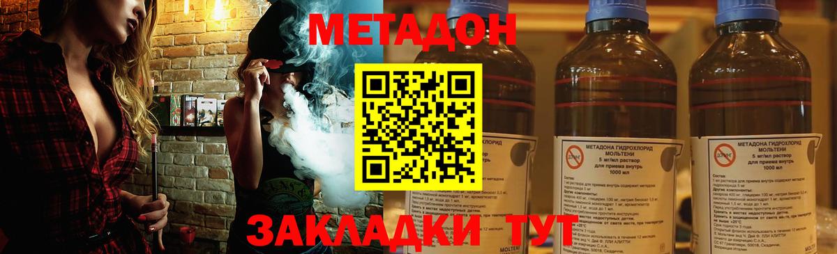 Метадон белоснежный  МЕТАДОН кристалл  Обь  Вход с VPN 
