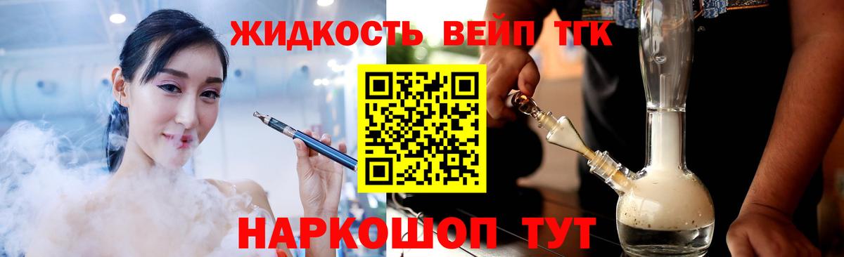 Обь  Дистиллят ТГК концентрат  Вход с VPN 