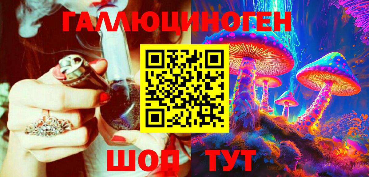 Галлюциногенные грибы ЛСД  Вход с VPN  Псилоцибиновые грибы Psilocybe  Обь 